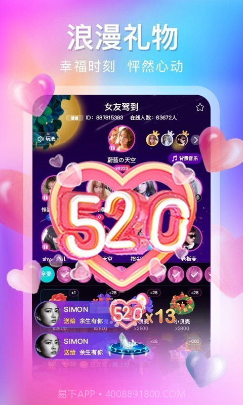 千语空间截图3 千语空间截图3