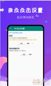 闪电自动点击最新版截图2