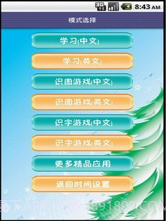 看图识字昆虫篇截图2 看图识字昆虫篇截图2