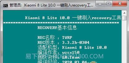 小米8青春版一键刷入recovery工具截图3 小米8青春版一键刷入recovery工具截图3