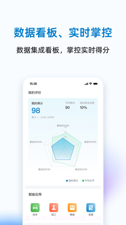 三局商链通截图1