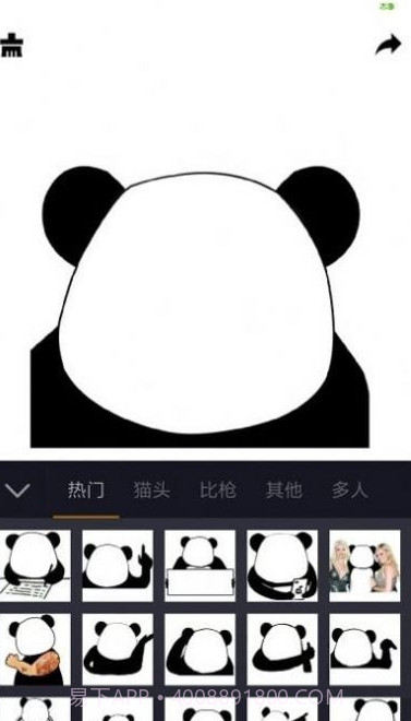 智能表情包截图4 智能表情包截图4
