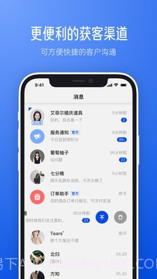 橙婚职业人截图2 橙婚职业人截图2
