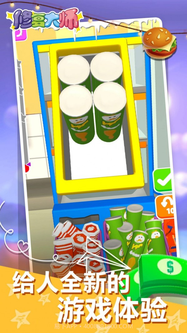 收纳小天才截图1