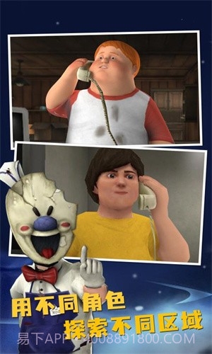 恐怖冰淇淋8截图2 恐怖冰淇淋8截图2