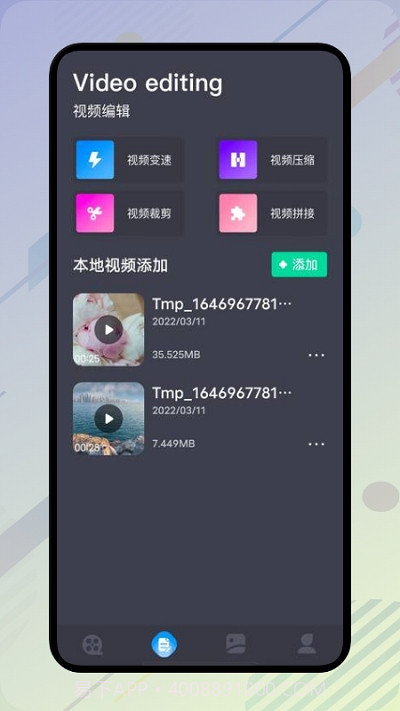 火星视频编辑截图3 火星视频编辑截图3