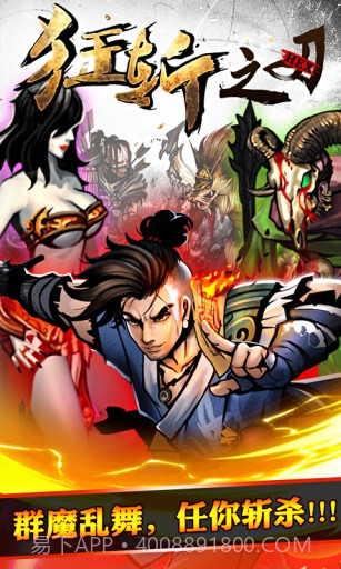 狂斩之刃截图2 狂斩之刃截图2