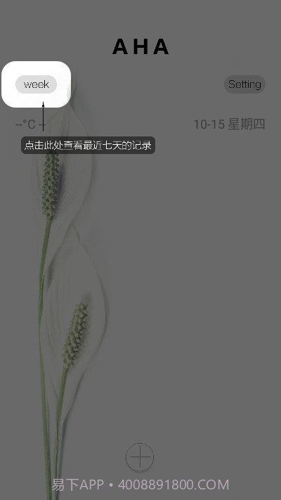 Aha日记截图2 Aha日记截图2