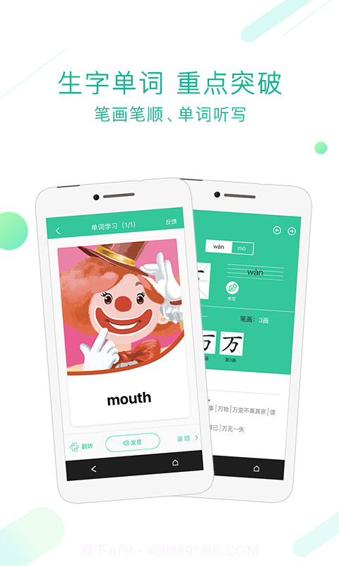 人教版中小学教材电子版截图4 人教版中小学教材电子版截图4