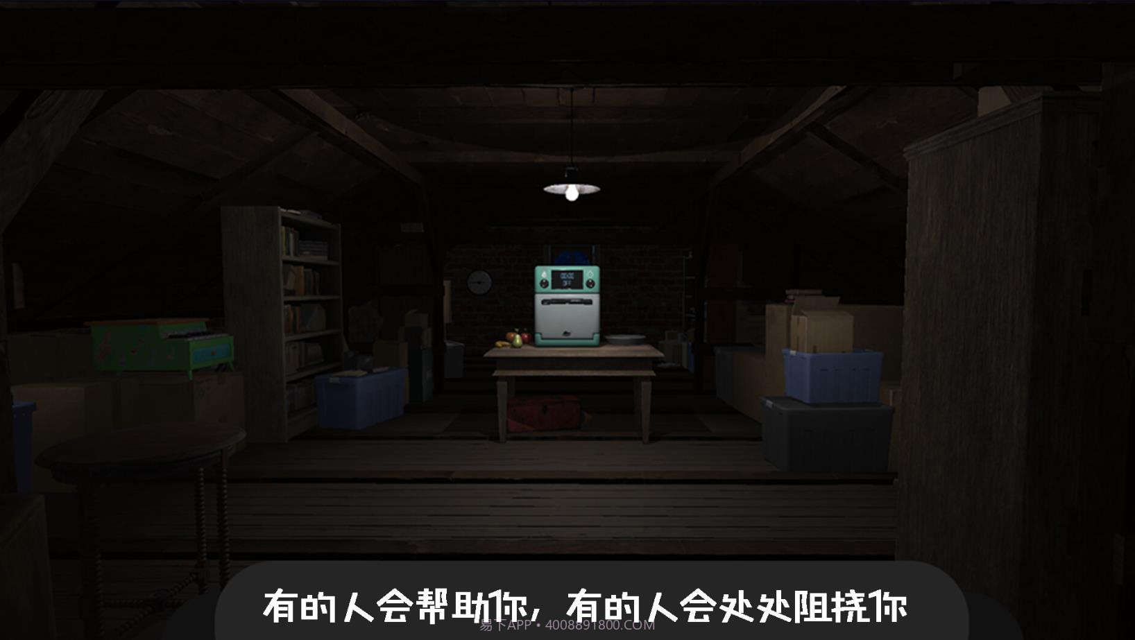 逃离恐怖密室冒险截图1