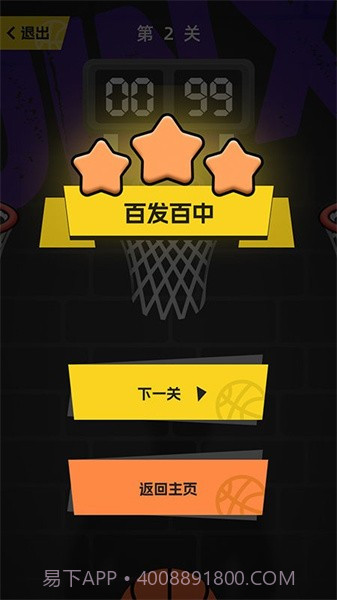 投掷高手app截图2 投掷高手app截图2
