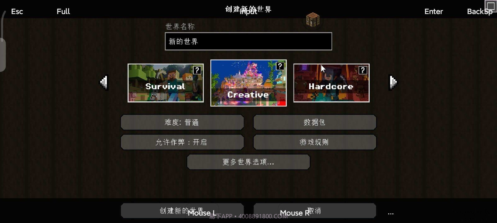 我的世界:方块之旅截图4