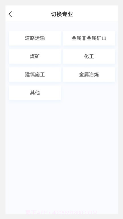 注册安全工程师原题库截图3