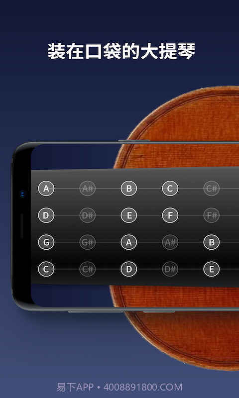 掌上大提琴截图2