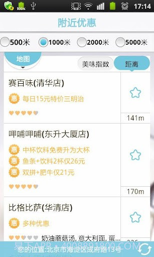 网易乐得惠截图2 网易乐得惠截图2