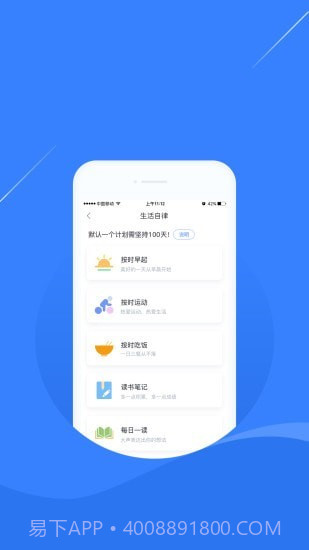凌立CCMTV自律截图1 凌立CCMTV自律截图1