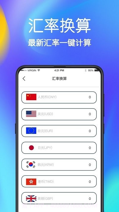 极速手机文件管家截图3 极速手机文件管家截图3