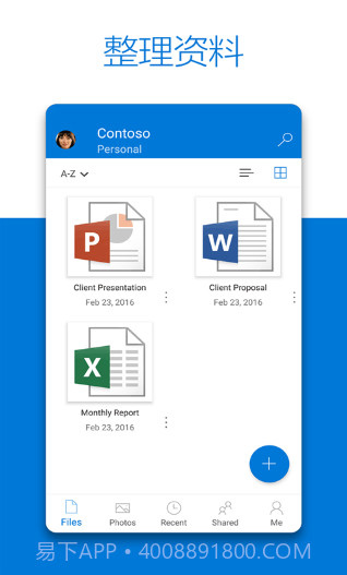 微软网盘OneDrive截图3 微软网盘OneDrive截图3