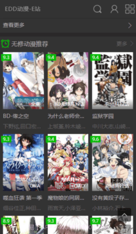 EDD次元的避风港截图3 EDD次元的避风港截图3