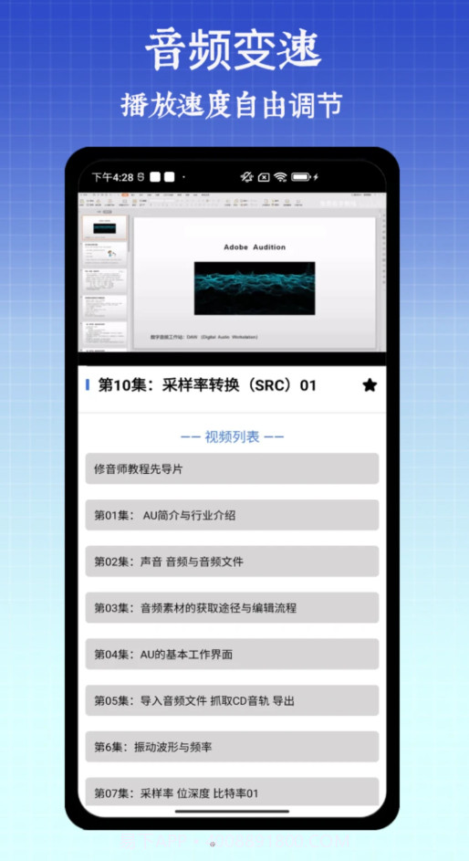 半枫荷音乐剪辑器截图3 半枫荷音乐剪辑器截图3