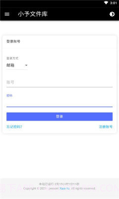 小予文件库截图3 小予文件库截图3