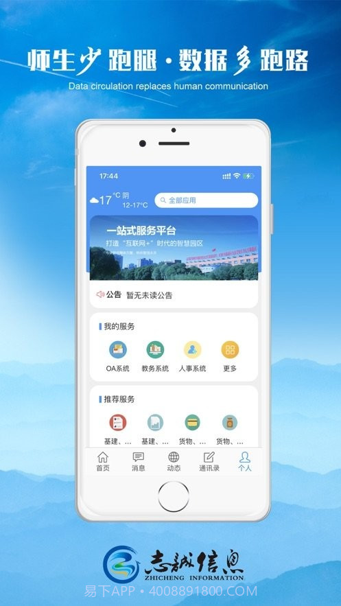 轻职院截图3 轻职院截图3