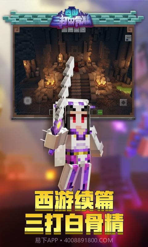 我的世界周年庆截图3 我的世界周年庆截图3