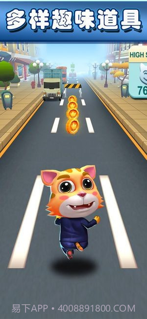 萌宠跑酷大冒险截图2