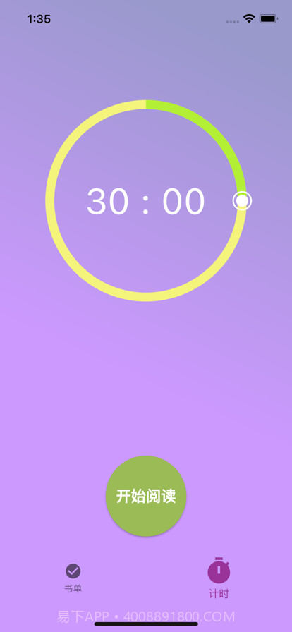 读点书吧截图5 读点书吧截图5