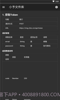 小予文件库截图1 小予文件库截图1