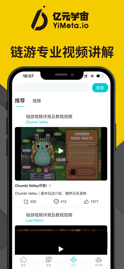 亿元宇宙截图3 亿元宇宙截图3