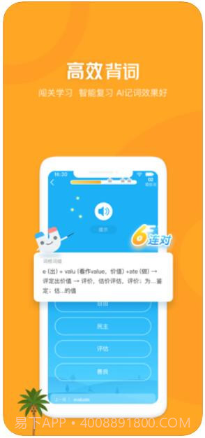 开心词场截图2 开心词场截图2
