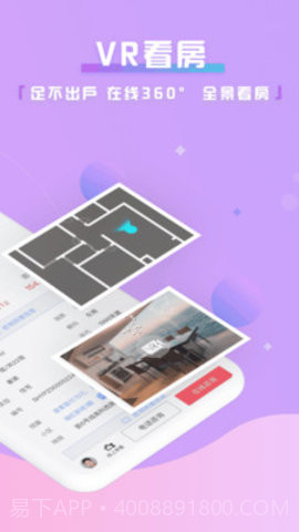 上海中原地产截图3