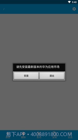 智能文件管理截图3 智能文件管理截图3