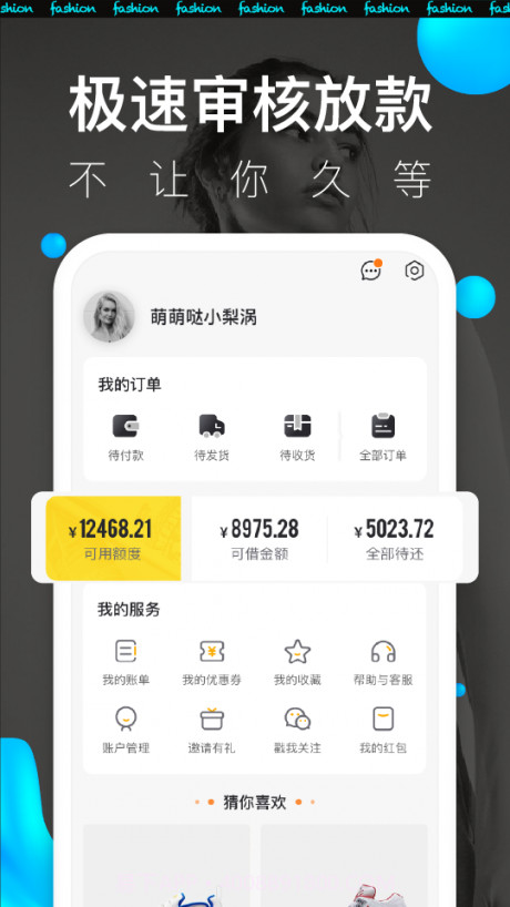 微博分期截图4 微博分期截图4