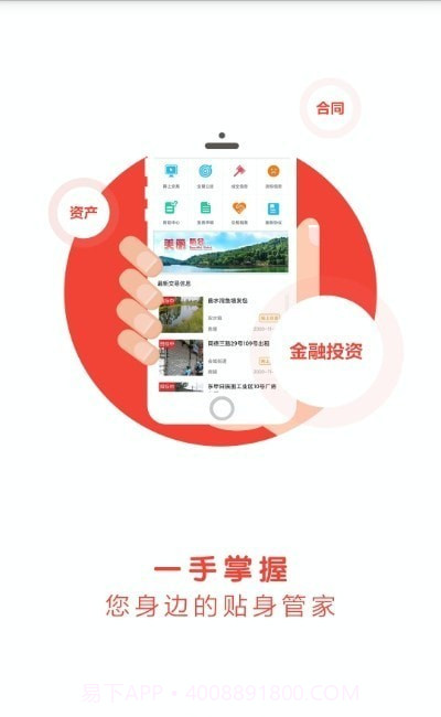 新会三资平台截图3 新会三资平台截图3