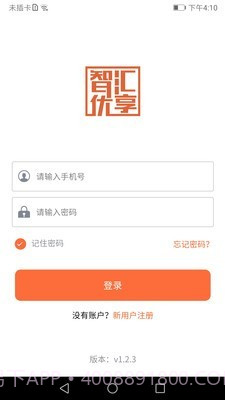 智汇优享截图1 智汇优享截图1