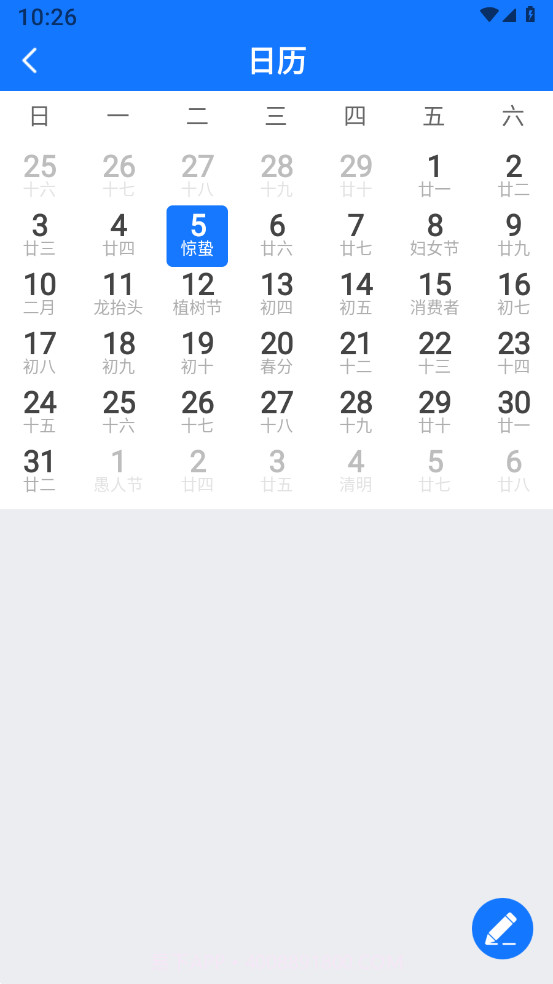 轻松记事本备忘录截图1