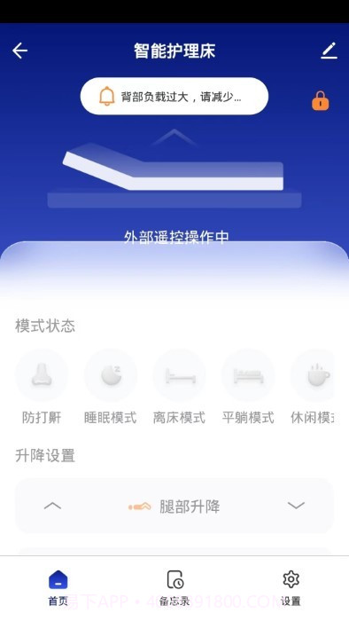 迈德斯特截图3
