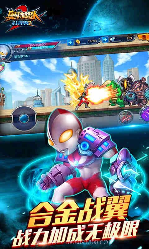 奥特超人打怪兽2截图3 奥特超人打怪兽2截图3