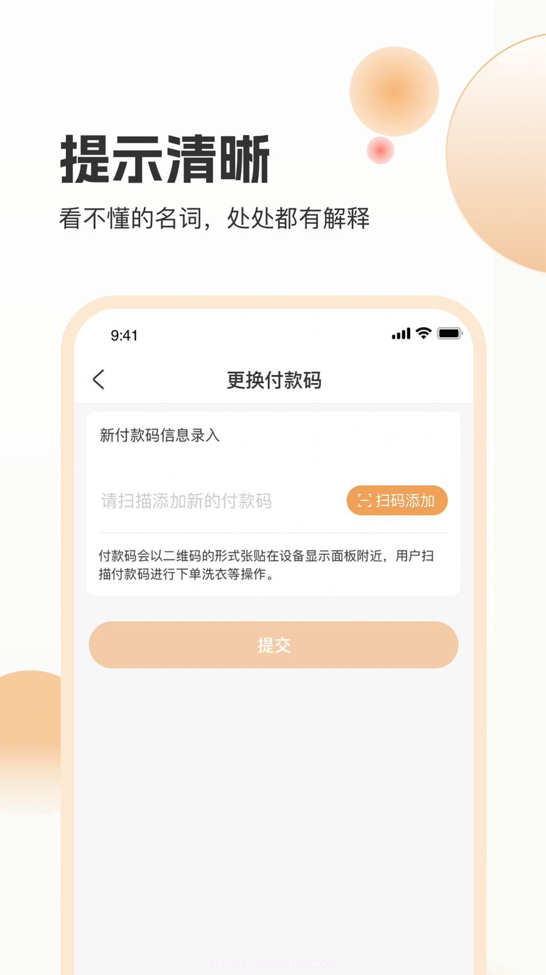 海乐管家截图1 海乐管家截图1