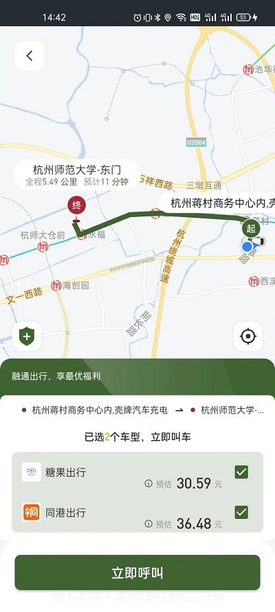 小云约车截图2 小云约车截图2