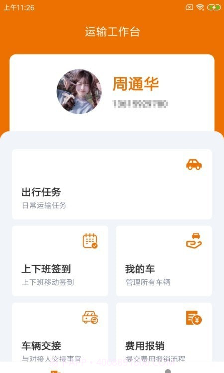 峪拔拔殖运截图2