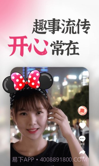 天天趣刷刷截图3 天天趣刷刷截图3