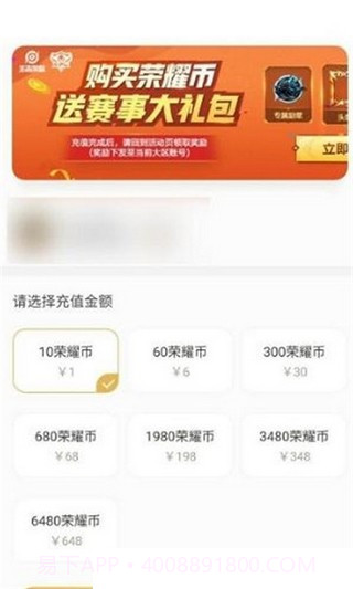 王者角色转移转区截图2 王者角色转移转区截图2