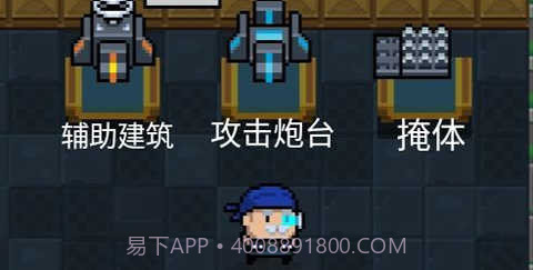 元气骑士武器全解锁版截图1 元气骑士武器全解锁版截图1