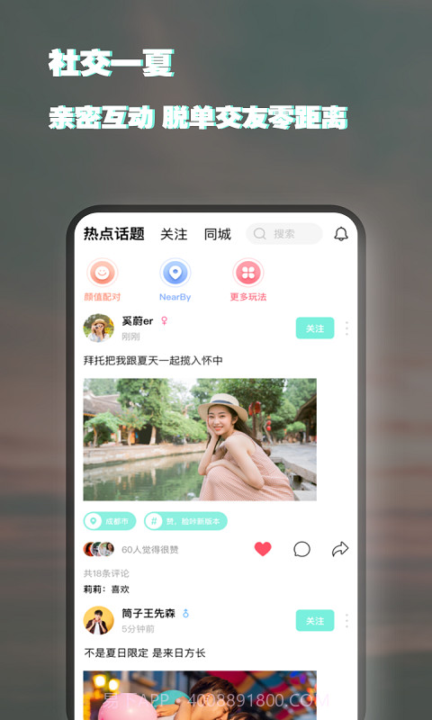 脸咔截图1 脸咔截图1