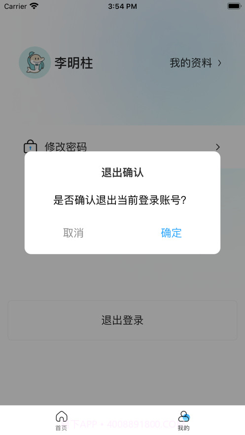 洗衣先生合作伙伴截图9 洗衣先生合作伙伴截图9