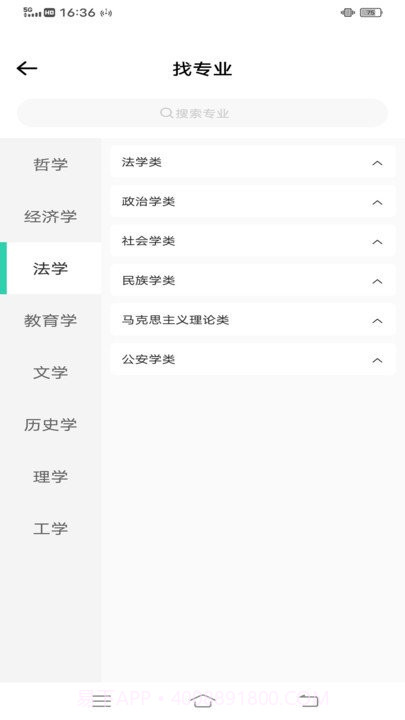 笔袋高考志愿填报指南截图4