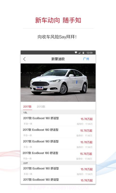 值当二手车截图4 值当二手车截图4